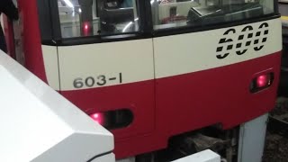 【4月13日撮影】京急600形603編成　特急京急久里浜行き　京急川崎駅到着