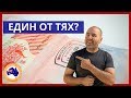 АВСТРАЛИЙСКО ГРАЖДАНСТВО | Какво трябва да знаеш? Трудно ли е?