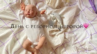 День с реборном Авророй / влог / прогулка❄️