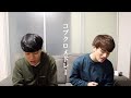 【作業用BGM】まったり聴いてほしいコブクロメドレー『桜-赤い糸-君という名の翼-永遠にともに-蒼く優しく』
