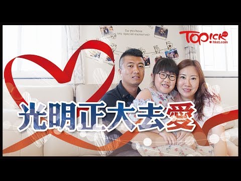 【TOPick健康】女兒患罕見病天生心衰竭　爸爸怕歧視「收埋」6年終釋懷