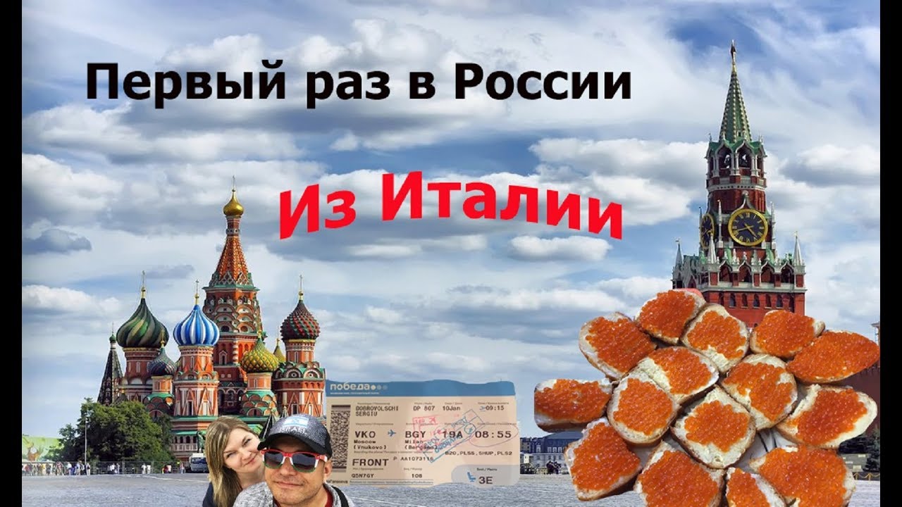 Москва встречай меня Москва встречай меня