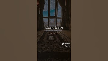 ناصر القطامي - سورة المدثر