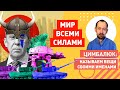 Кремль озадачен: солдаты НАТО на пути в Украину! Это дно!!