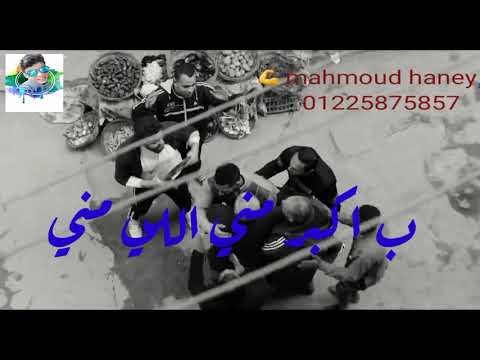 حلات واتس الناس كلها حبني علي ضوان البرنس حلات حوده البب 