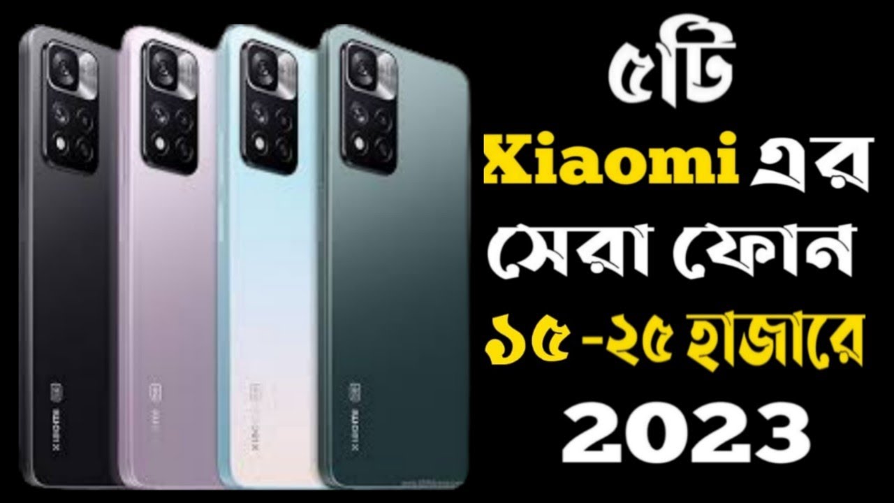 Top 5 Xiaomi Gaming Phone Under 15000 to 25000 In Bangladesh 2023।8GB