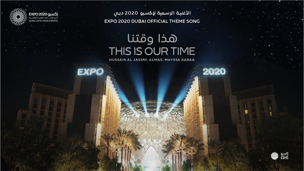 This is Our Time هذا وقتنا - Expo 2020 Dubai Official Theme Song