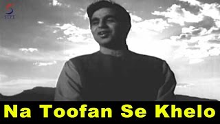 ना तूफान से खेलो Na Toofan Se Khelo Lyrics in Hindi