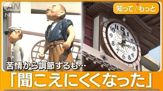 道後温泉「坊っちゃんカラクリ時計」が「うるさい」と苦情　松山市が改めて音量検討へ【知っておきたい！】【グッド！モーニング】(2024年3月1日)