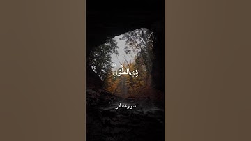 غافر الذنب وقابل التوب شديد العقاب ذي الطول لا إله إلا هو  -- من سورة غافر - بصوت عبدالباسط عبدالصمد