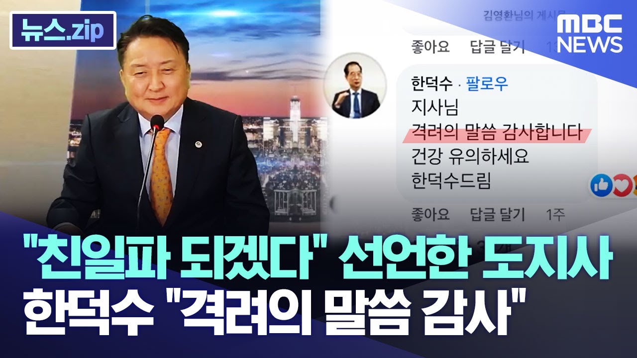 친일파 되겠다