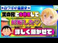 【実話】妹を"妊娠させて"中1で出産!?!? この兄弟ヤバすぎるwwwww【声とも】【フォートナイト】
