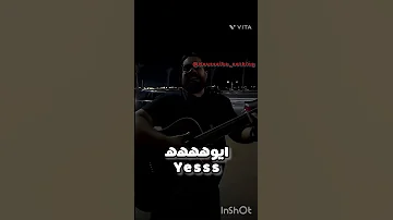 ترجمة اغنيه وانا بشحت بالقتار 