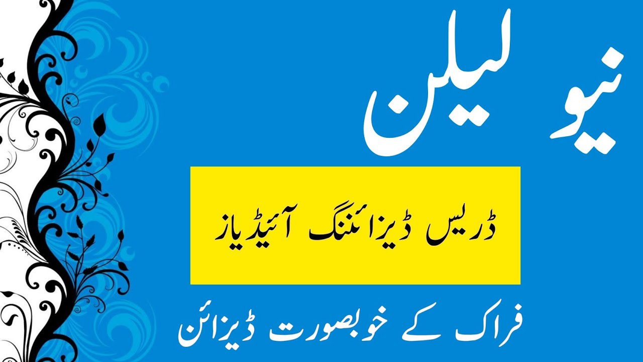 New Linen dress design |frock design 2021 || kapro ke design |winter dress design