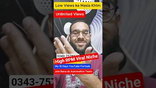 Results of My 15 Days YouTube Formula. Join Rana sb Automation Team  #youtubeautomation #shorts