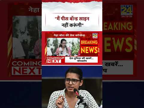 "मैं पीस बॉन्ड साइन नहीं करूंगी"- Neha Bora | #shorts #aisa #nehabora "मैं पीस बॉन्ड साइन नहीं करूंगी"- Neha Bora | #shorts #aisa #nehabora