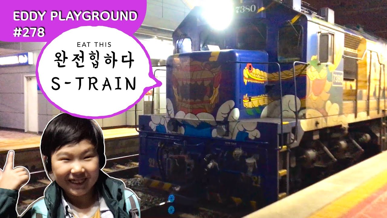 에스트레인 S-Train 남도해양열차 완전힙하다 거북선을 기차로? 다양한 무궁화호의 세계 : EPG #278