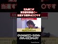 石丸市長が東京都知事選に出るが、当選確率は〇〇です！【ひろゆき/切り抜き】#shorts