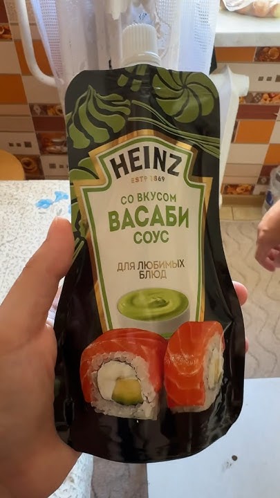 #обзор на новый #соус от #heinz со вкусом #васаби #дегустация - YouTube