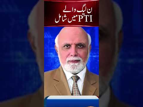 ن لیگ والے پی ٹی آئی میں شامل   