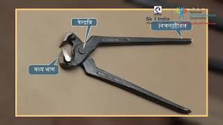 पिनसर || Pincer