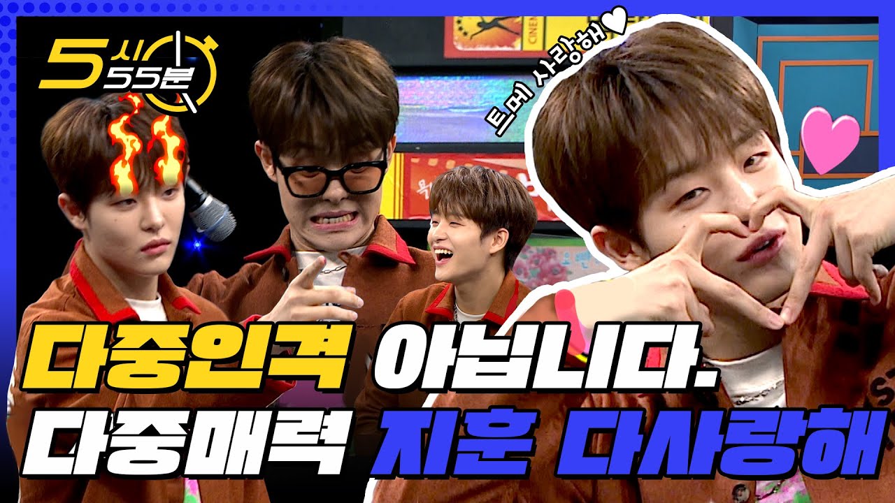 괴물신인 트레저 지훈의 빠져나올 수 없는 매력 속으로..★☆ l #5시55분 l #비디오스타 l #MBCevery1 l EP.239