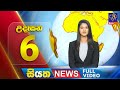 siyatha morning news|eng
