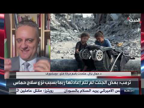 غزة: الأولوية لوقف إطلاق النار ومستقبل دور حماس السياسي