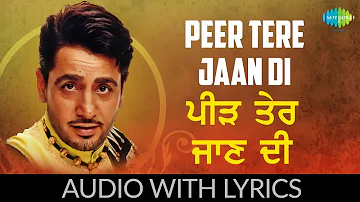 Peer Tere Jaan Di with lyrics | ਪੀੜ ਤੇਰੇ ਜਾਣ ਦੀ | Gurdaas Maan | Virasat E Punjab