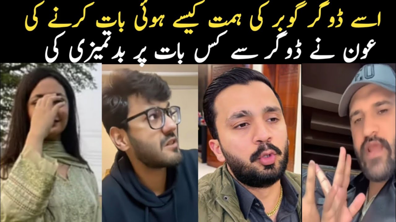 Aoun ny doger ky sath badtameezi ki // Nayab Rizwan vlog