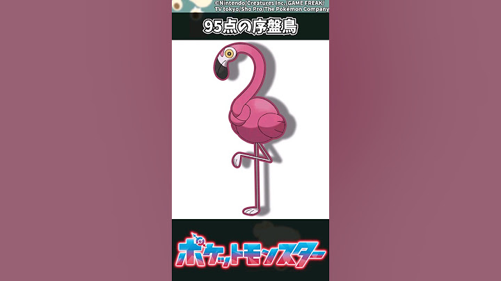 【ポケモン】95点の序盤鳥 #ポケモン #反応集
