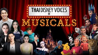 Thai Disney Voices in Musicals [PART 2]