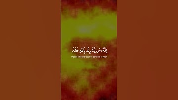 الآية 72 من سورة المائدة بصوت الشيخ ياسر الدوسري