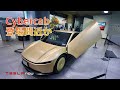 【速報】テスラの自動運転車両のCybercabまもなく発売か thumbnail