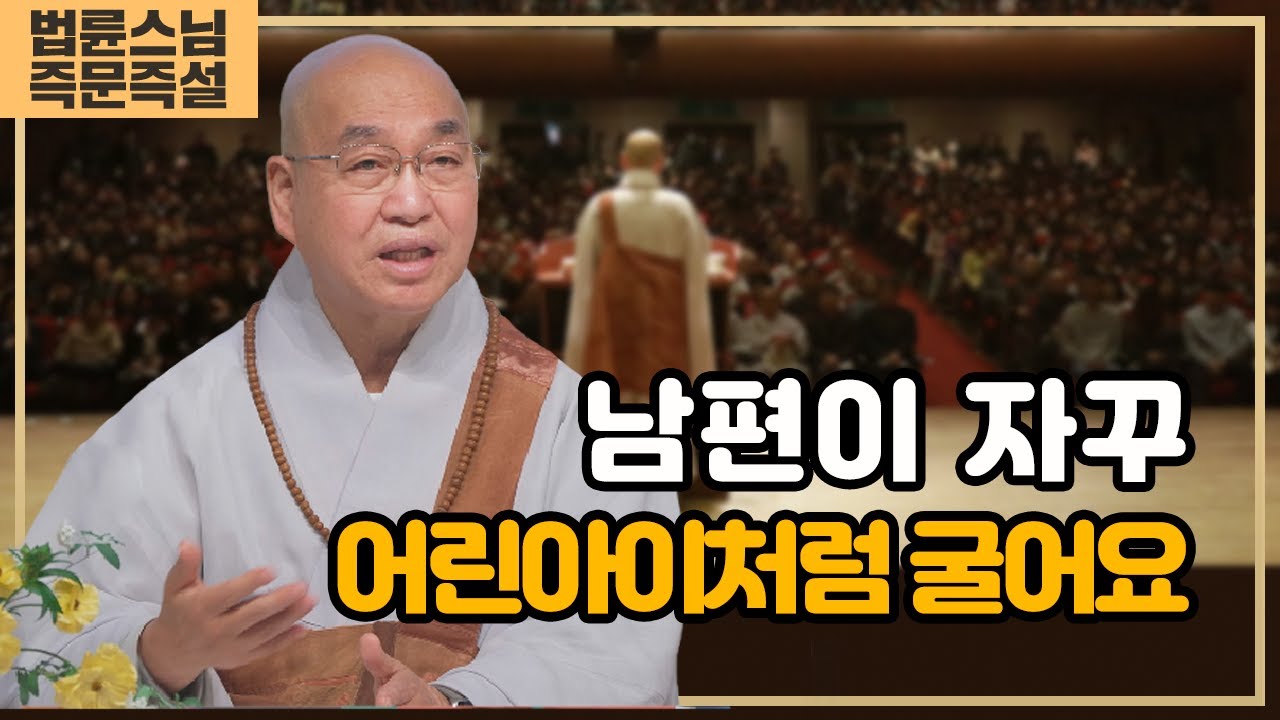 2158. 남편이 자꾸 어린아이처럼 굴어요