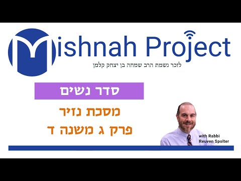 Nazir Chapter 3 - Youtube