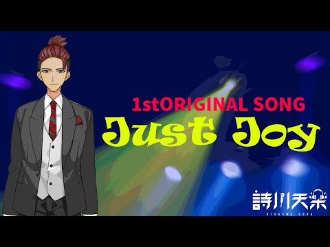 Just Joy /Sora Utagawa【1st ORIGINAL SONG】