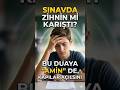 "SINAVDA ZİHNİN Mİ KARIŞTI? BU DUAYI OKU! 🧠🙏 #Shorts #Dua"