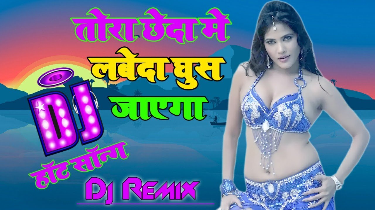 Tora Chheda Me Labeda Ghus JayegaTora Chheda Me Labeda Ghus Jayega DJ hot song