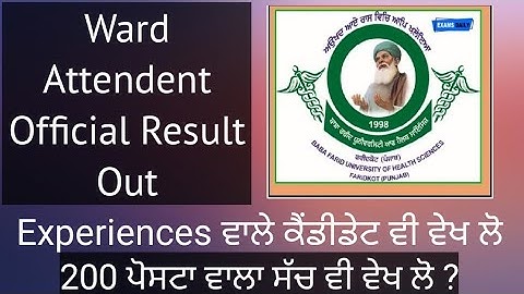 Ward Attendent Result OUT with Experience Candidate