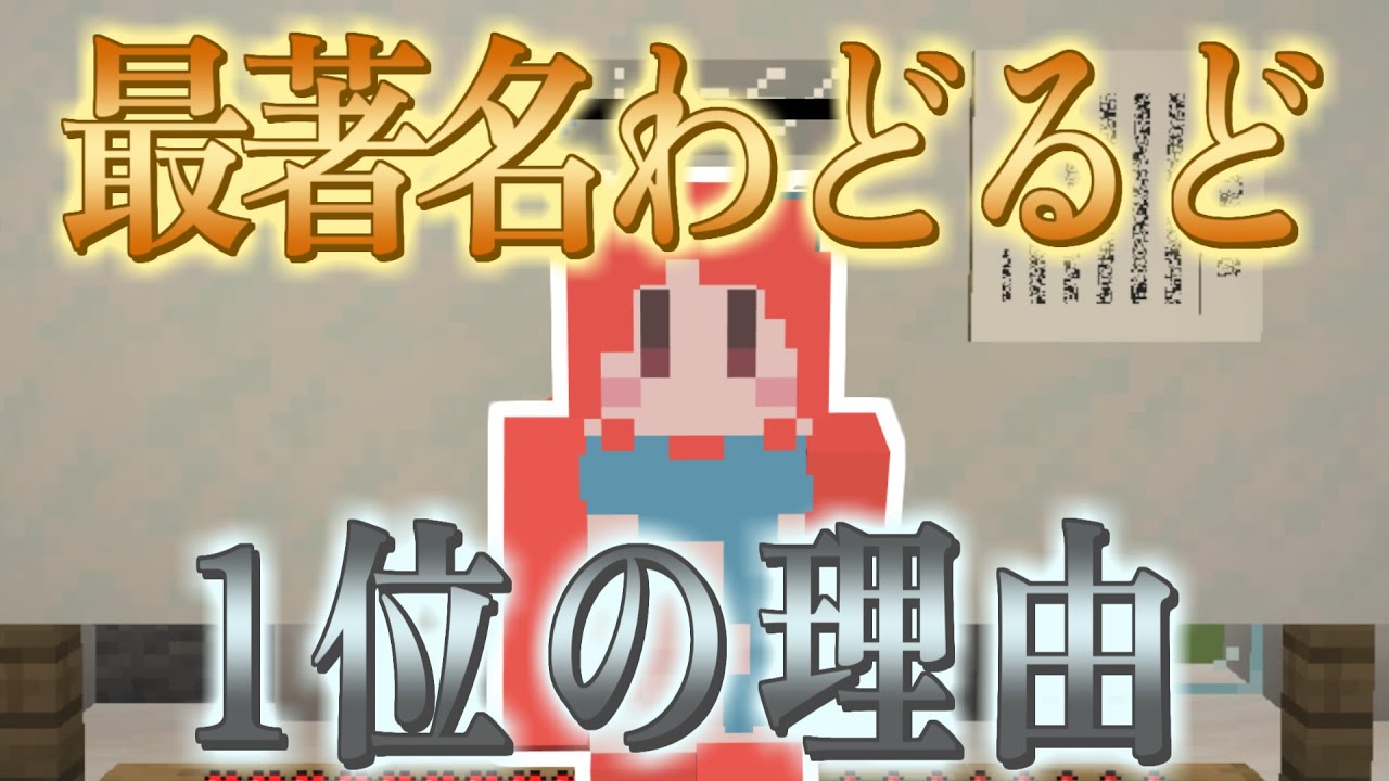 The most famous wadoru talks about the obvious reason for his No