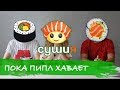 Хоть рисовые чипсы вкусные...