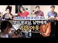 SUB [임밍아웃] 결혼 10년만에 임신ㅣ서프라이즈 남편 반응ㅣ양가부모님 반응ㅣ오열주의ㅣ감동ㅣ임신 반응 브이로그