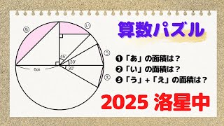 Math Puzzle] 