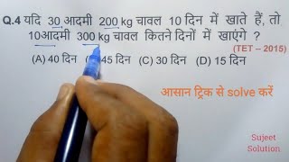 Compound Proportion ( मिश्रानुपात )  // कोई और वीडियो देखने की जरूरत नही पड़ेगी