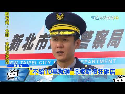 20171206中天新聞　10萬罰金喬不攏　惡煞闖搬家公司砸店