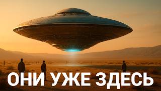 Контакт Состоялся. Реальные Истории Людей, Которые Видели НЛО Своими Глазами. ТОП-20