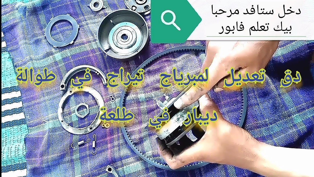 🔥🔥 زيادة سرعة دوبل لمبرياج 103. وتعديل دوبل لمبرياج 103. 🔥🔥وداعا لجميع المشاكل دوبل لمبرياج 103.🔥🔥🔥