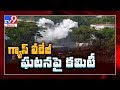 Pay Rs 1 crore to kin of victims immediately: Jagan; Panel set up to probe Vizag gas leak