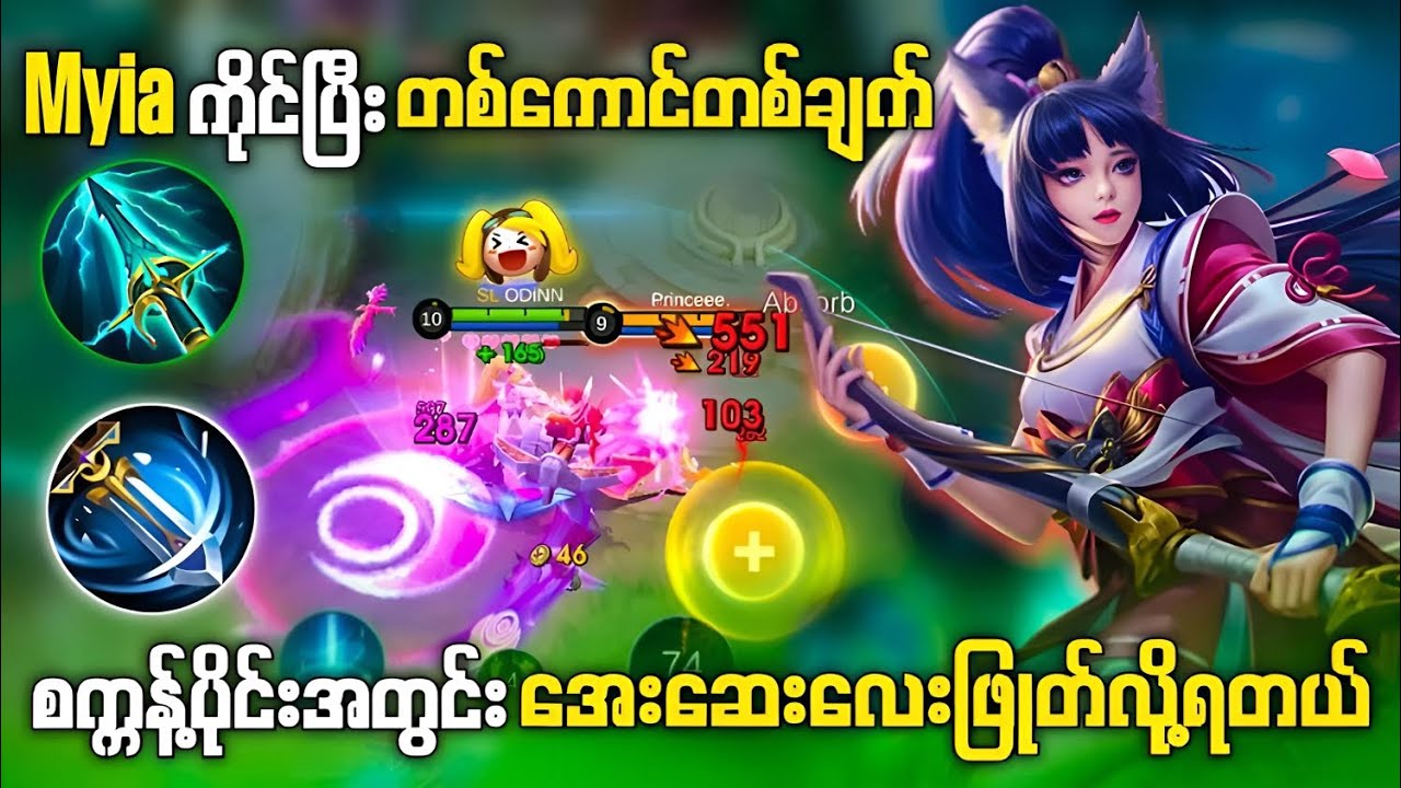 Myia ကိုင်ပြီးကြမ်းချင်ရင် မကြည့်နဲ့😎